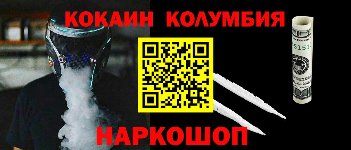 COCAIN 97% Осинники