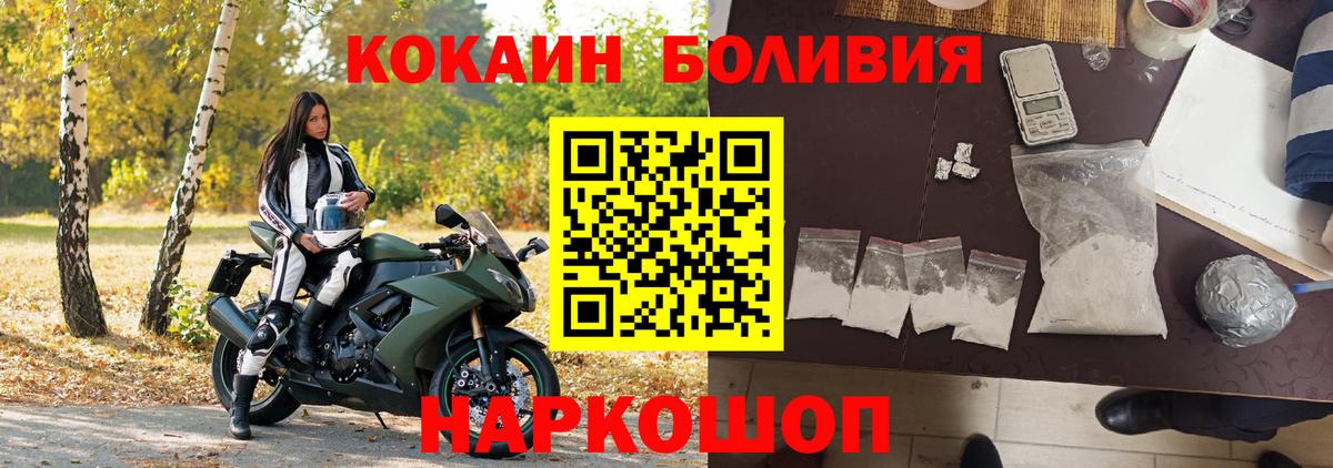 Осинники  магазин    Cocaine 99%  Вход с VPN  КОКАИН Эквадор 