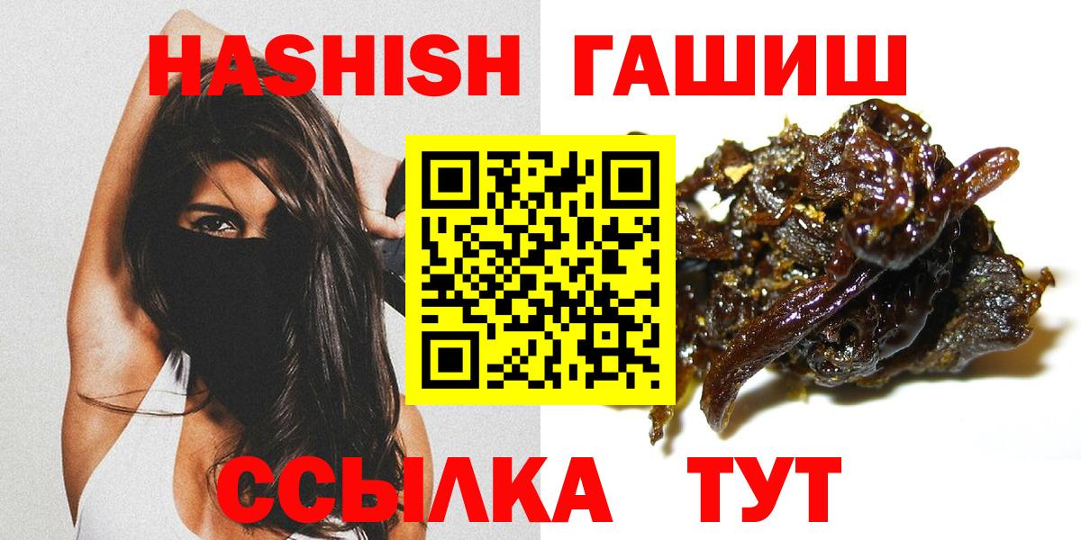Осинники  Гашиш Cannabis  Вход с VPN  ГАШ Premium 