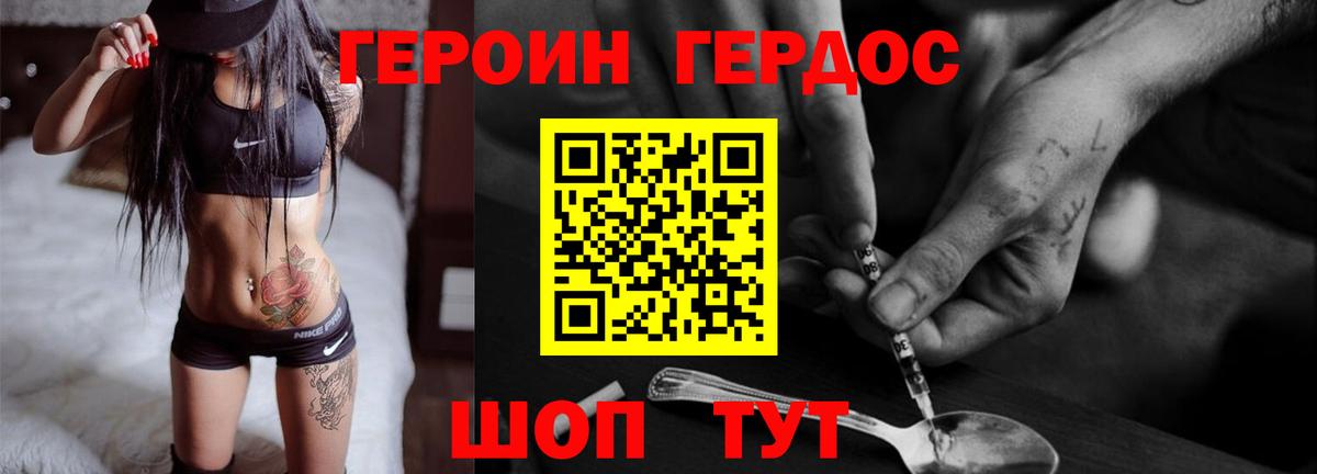 ГЕРОИН VHQ  Вход с VPN  Осинники 