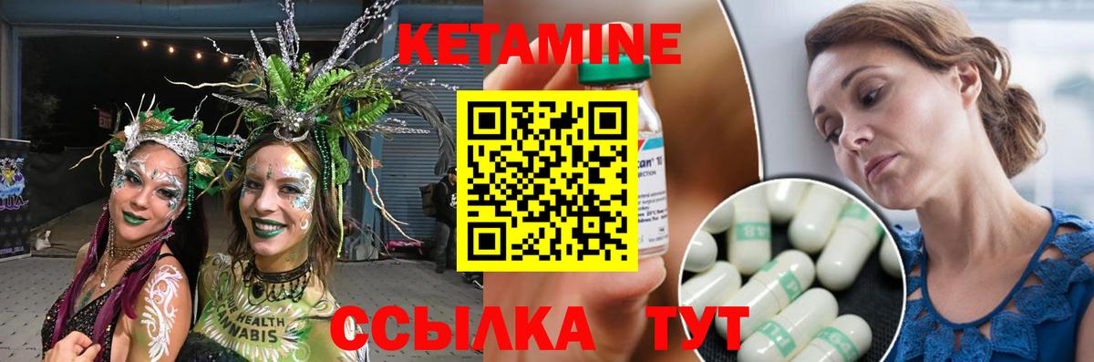 Кетамин VHQ  Вход с VPN  Осинники 