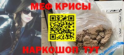 мяу мяу кристалл Кохма