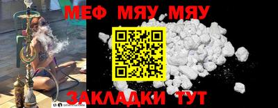 мяу мяу кристалл Кохма