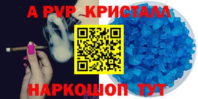 мяу мяу кристалл Кохма