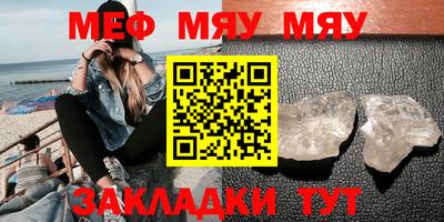 мяу мяу кристалл Кохма