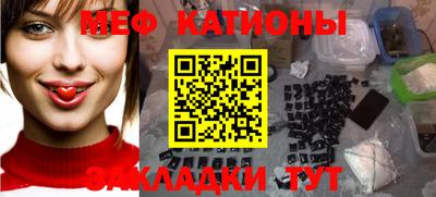 мяу мяу кристалл Кохма