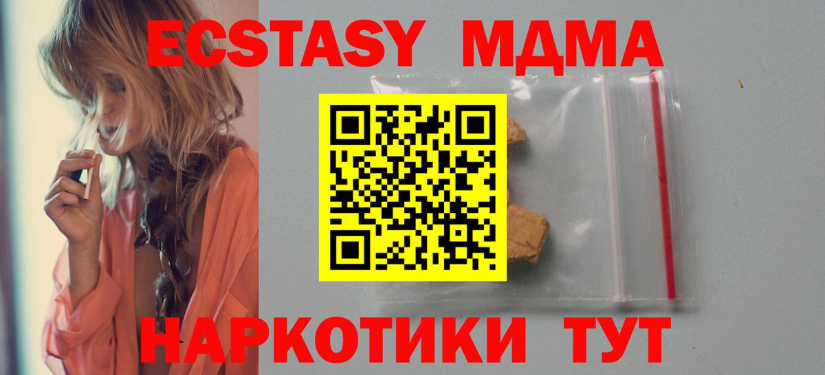 Осинники  MDMA crystal  Вход с VPN 