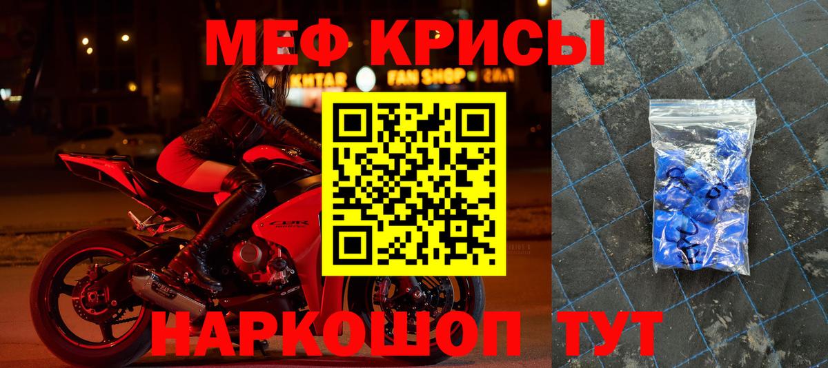 Мефедрон  Осинники