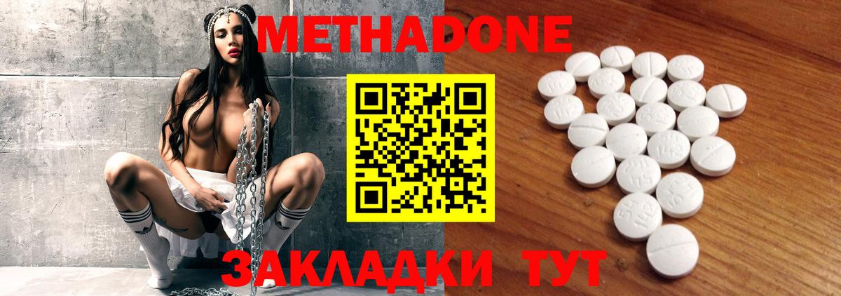Метадон кристалл  Метадон мёд  Вход с VPN  mega ССЫЛКА  Осинники 