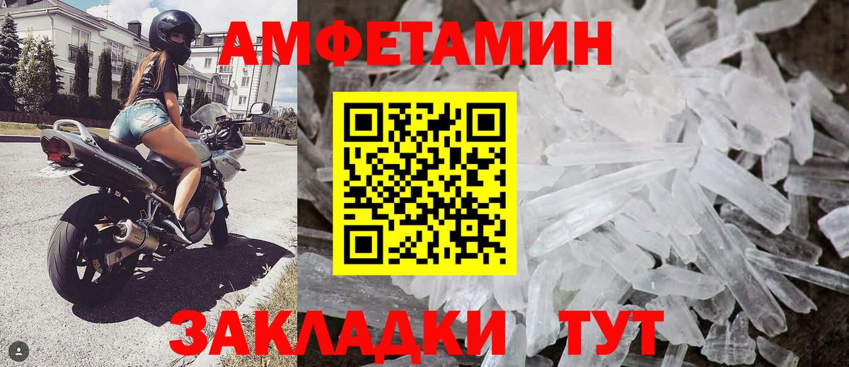 МЕТАМФЕТАМИН мет Осинники