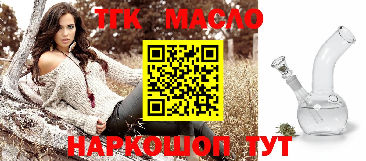 Дистиллят ТГК Wax  Вход с VPN  Дистиллят ТГК гашишное масло  Осинники 