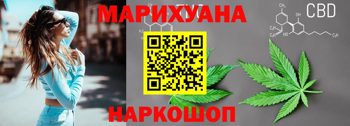 Бошки марихуана Ganja  Канабис планчик  Бошки Шишки THC 21%  Осинники  Вход с VPN  Бошки марихуана планчик 